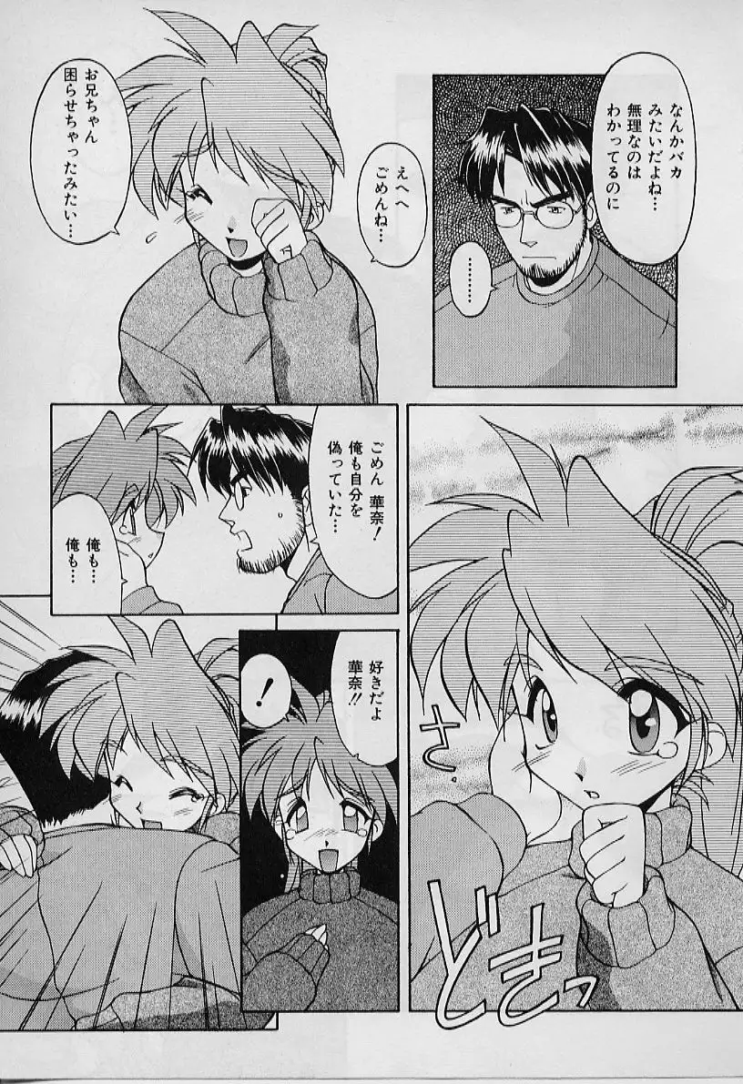 Saint Demonish Night