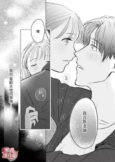 sensei-tachi no jikan|老师们的时间