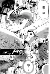 [Saeki] Ichinichi Dorei-san | 一日奴隸小姐 [Chinese]