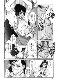 [Dairoku Tenmaou Great] Moujuu Chuui | Fierce Animal Attention