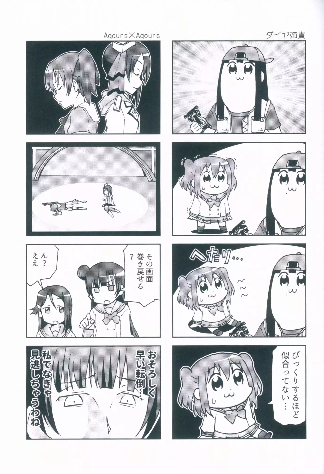 You no Haitteru Furo no Mizu Zenbu Nuku Daisakusen