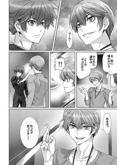 【闇夜の黙示録~蠢く狂人~】第四話