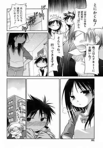 Emote Mode + Toranoana Message Paper & Hansokuyou Stick Poster