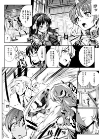 COMIC Unreal 2013-08 Vol.44 [Digital]