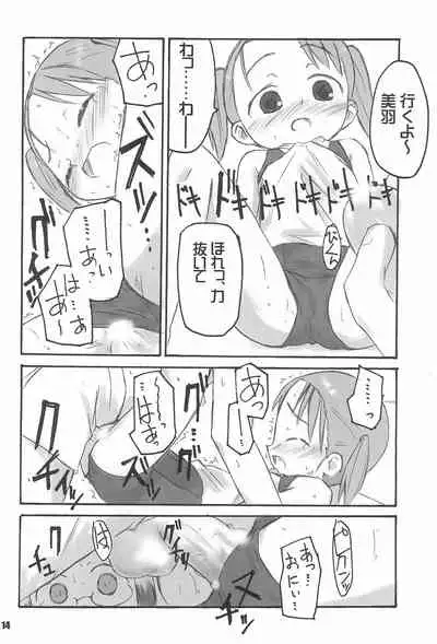 Schooly Miezy Kanzenban