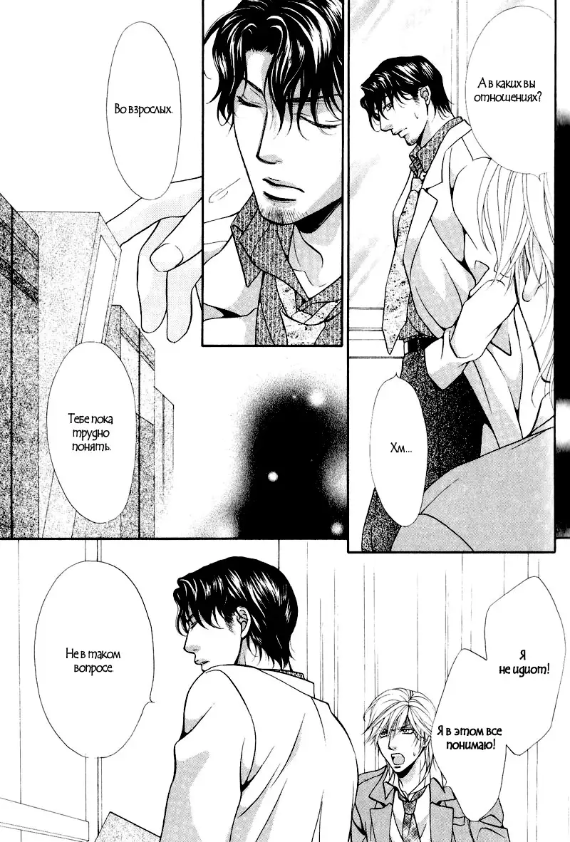 Sono Kuchibiru ni Ai o - Love & Lips