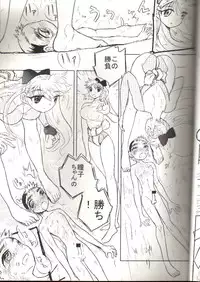 (C71) [Ito Ichizo Shouten (Ito Ichizo)] Otoko no Tatakai 9