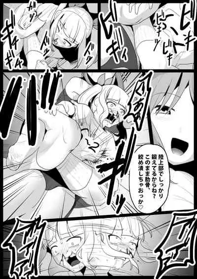 Girls Beat! Plus - Ayu vs Rie