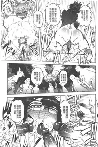 [Drill Jill] Spermaniax | 白濁淫汁狂熱愛好 [Chinese]