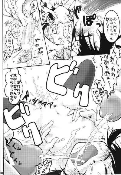 URAN-DACTORY WORKs 2004 special COMP MIX