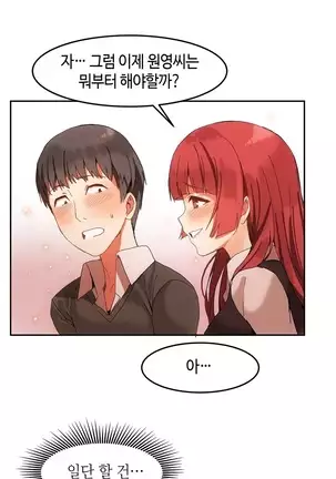 Hari's Lumpy Sharehouse Ch.0-28