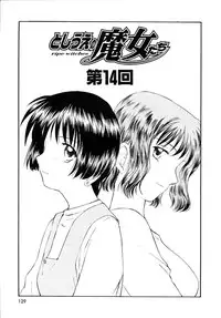 [Mutsuki Tsutomu] Toshiue no Majo-tachi 2 - Ripe Witches