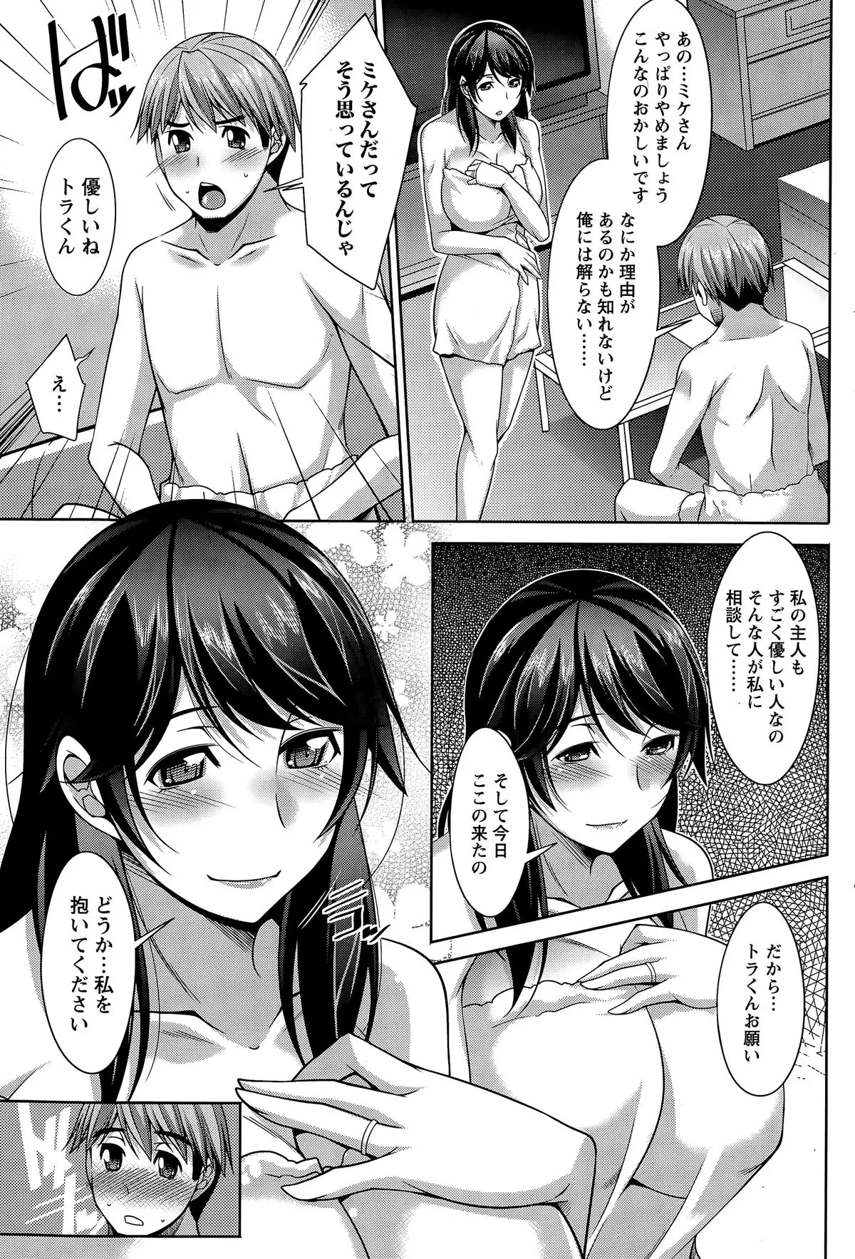 Better Half Ch. 1-7