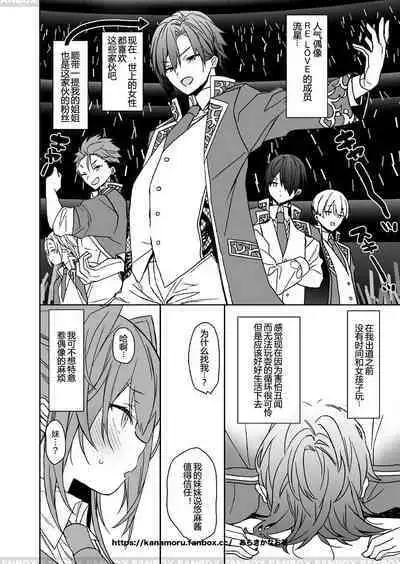 Jotaika shita ore no Chiyotsu to shita nichijo