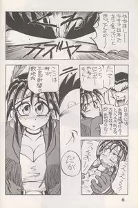 (C48) [Kyokutou Juujigun (Michael Harawata)] Shuw Da Issen (Tekken)