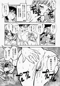 [Kouno Shintarou] Datenshi Idol Kaikan Fruit