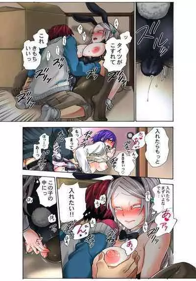 Lily ga Yarasete Ageru vol 03