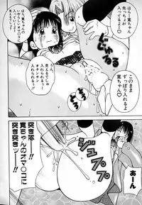 [Kashi Michinoku] THE NEW MOVEMENT