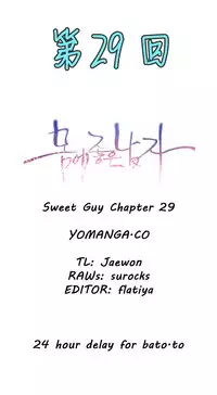 [Park Hyeongjun] Sweet Guy Ch.22-37 (Chinese)