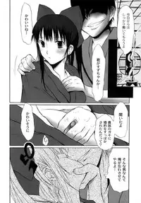 [Fudou Ran] Yuugi Hakusho - White Paper of Obscene Ghost