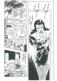 [Dangan Sanshiroh] Kuro no Datenshi