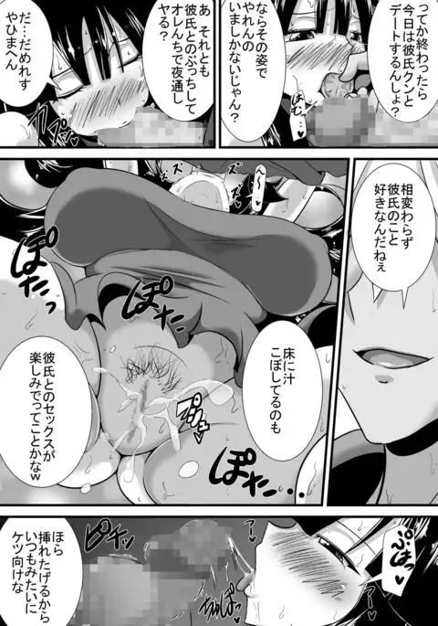 Hatsukoi trinity