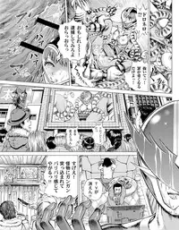 [Gedoushuu] Sentai Ingi [Digital]