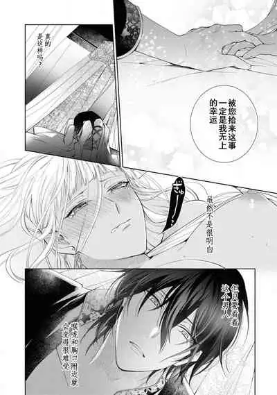 Takeki Hime to Yoki Ouji