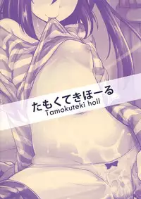 [Tamokuteki Hall (Moketa)] Sensei Anone.... | Sensei, Umm.... [English] {doujin-moe.us}