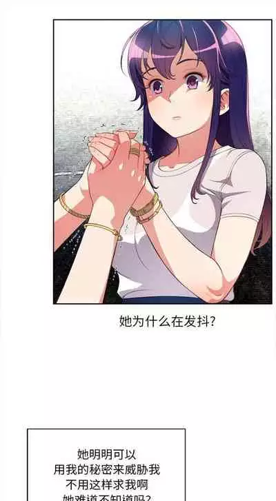 由莉的秘密1-44(中文)