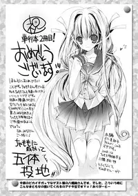 [Maccha Chamomo] Sono Teni Sukui ha Todoka Nai [Digital]