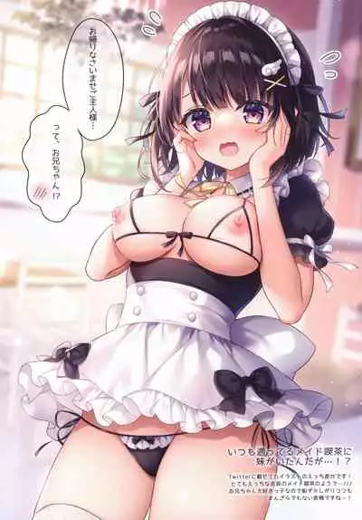 (COMIC1☆20) [Mermerry (Mitsuba Choco)] Twinkle Box9