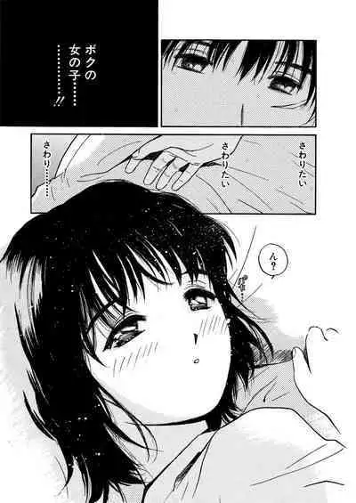 [Tanaka Yutaka] Ai-Ren Treasure Edition - Volume One [Digital]