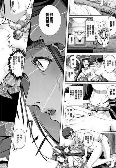 Cos wa Midara na Kamen Shogyouban - Cosplay is a mask