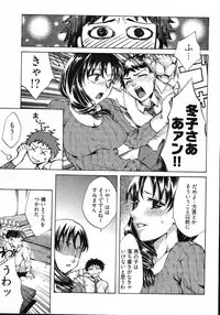 [Emua] E-Communication