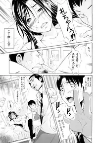 [Aoki Seishin] MeroMero ni shite!!