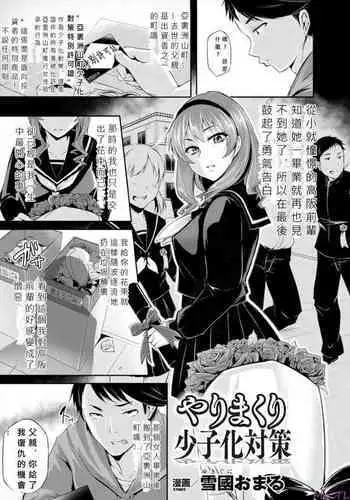少子化対策で街の中ならどこでセックスしても許される許可証を手に入れた男が、自分を侮辱した美少女先輩に中出しレイプして復讐する!