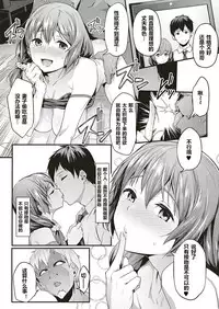 Tsukushi Tsuma no NTR Jijou