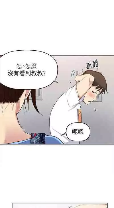 【周六连载】秘密教学(作者:美娜讚 & 鋼鐵王) 第1~57话