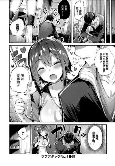 Hatsujou Beam - Desirable Beam