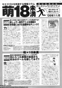 BugBug 2009-11 Vol. 183