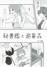 (C92) [Ende der Welt (Various)] Miryoku of Miryoku (Kantai Collection -KanColle-)