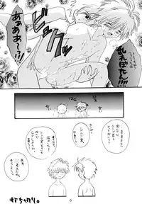 [Hoshiai Hiro & Kirigakure Takaya] - Ura Ura Jin Jin Midare Uchi (Evangelion)