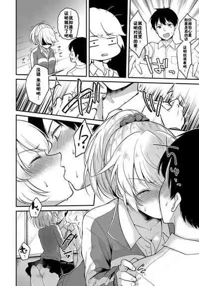 [Mashiro Shirako] Houkago Etude (COMIC Anthurium 2018-07) [Chinese] [佳奈助汉化组] [Digital]