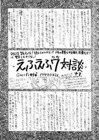 (CR22) [Cu-little2 (Various)] FF7 1-2-3 reprint (Final Fantasy VII)