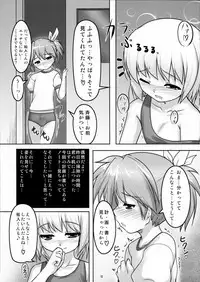 (Shota Scratch 13)[High-Spirit(Aogiri Penta)] Josou Musuko Pure