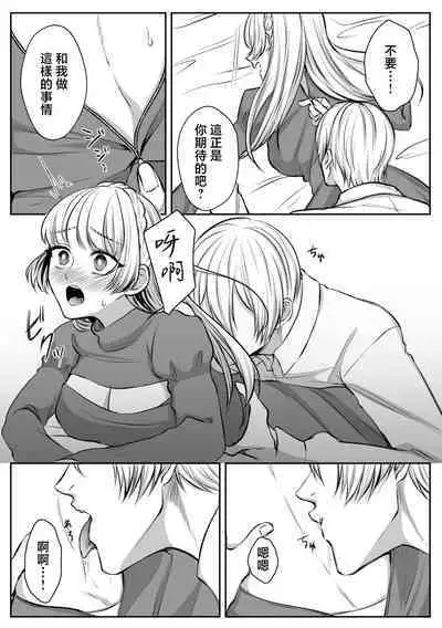 shinizokonai no gendai joshi wa shiawaseninaritai | 大难不死的现代女子想变得幸福