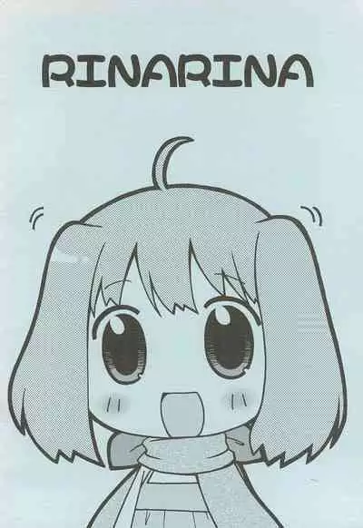 Ookina Anata Chiisana Watashi