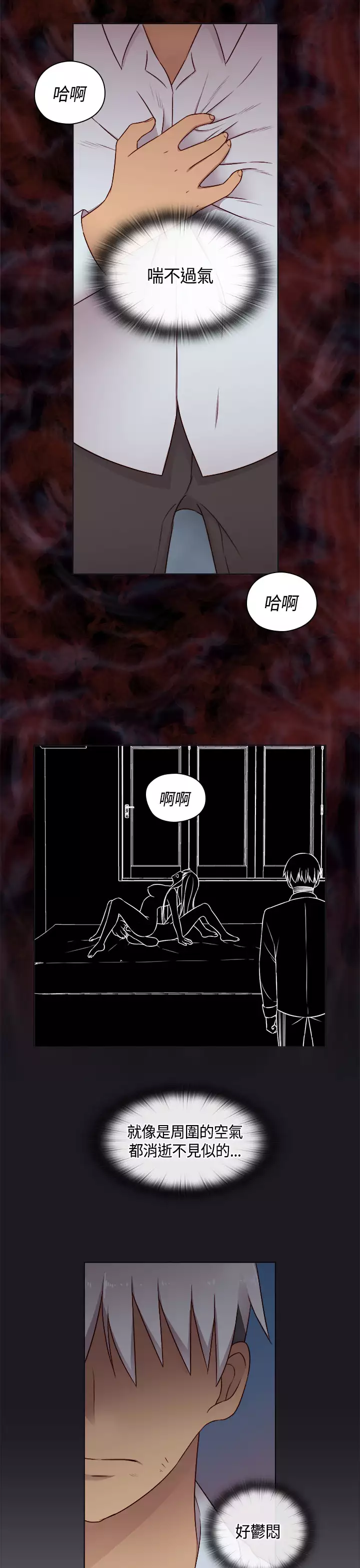 H-Campus H校园<第2季> Ch.47~50 中文