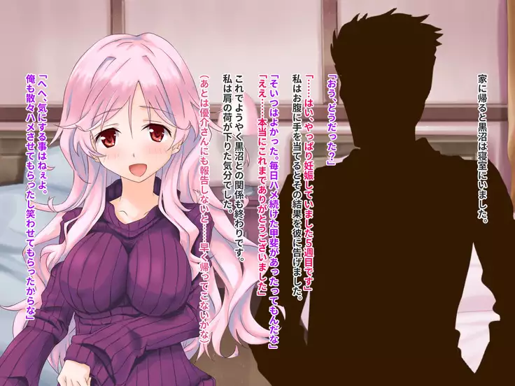 Hypnotic couple-our everyday to be distorted-CG collection version